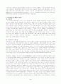 [사회과학] 중국의 리더십과 향후 전망 3페이지