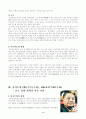 [사회과학] 중국의 리더십과 향후 전망 4페이지