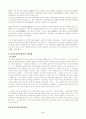 [사회과학] 중국의 리더십과 향후 전망 5페이지