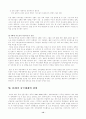 [사회과학] 중국의 리더십과 향후 전망 12페이지