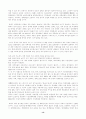 [사회과학] 중국의 리더십과 향후 전망 13페이지