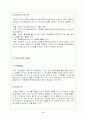 팀제에 관하여 3페이지