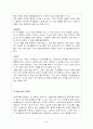 팀제에 관하여 7페이지