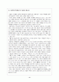 팀제에 관하여 13페이지