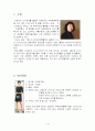 디자이너 이광희의 성공전략 1페이지