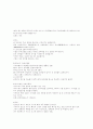 내가 농구 선생님이라면 4페이지