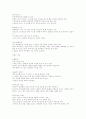내가 농구 선생님이라면 5페이지