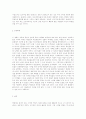 '영화로 읽는 세기말의 역사