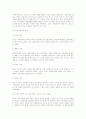 자유와 평등에 대해서 3페이지