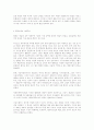 자유와 평등에 대해서 6페이지