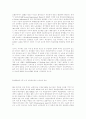 노사관계의 변화 양상에 대하여 2페이지
