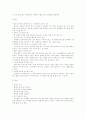 축구를 잘하기 위해서는 여러 가지 방법이 있겠지만 크게 두가지로 분류 할수 있다. 3페이지