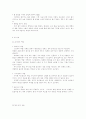 축구를 잘하기 위해서는 여러 가지 방법이 있겠지만 크게 두가지로 분류 할수 있다. 4페이지