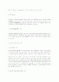 Corfu Channel Case 국제법 코푸 해협 11페이지