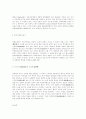 Corfu Channel Case 국제법 코푸 해협 12페이지
