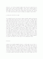 네오 리얼리즘 3페이지