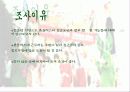 홈플러스분석 3페이지