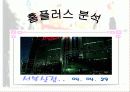 홈플러스분석 6페이지