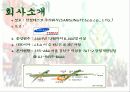 홈플러스분석 7페이지