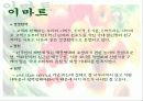 홈플러스분석 13페이지