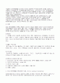 급성 경막하 혈종 케이스 스터디 3페이지