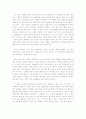 [독후감]구운몽 2페이지