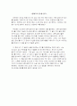 [독후감]갈매기의 꿈 1페이지