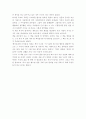 [독후감]괭이부리말 아이들 2페이지