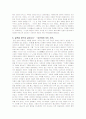 사마천과 사기에 대해서 7페이지