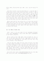 논리학 개념(conept), 판단(judgement), 추리(inference) 2페이지