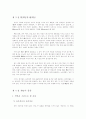 논리학 개념(conept), 판단(judgement), 추리(inference) 3페이지