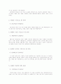 논리학 개념(conept), 판단(judgement), 추리(inference) 4페이지