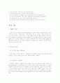 논리학 개념(conept), 판단(judgement), 추리(inference) 8페이지