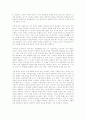 해석학과 이데올로기 비판 17페이지
