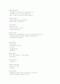 대학편입면접에대한 모든것 10페이지