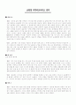 쇼핑몰 비교사이트 분석 1페이지