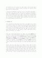 건축의 이해 3페이지