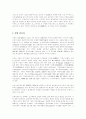 건축의 이해 5페이지