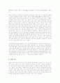 건축의 이해 8페이지