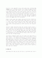 건축의 이해 9페이지