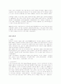 건축의 이해 12페이지