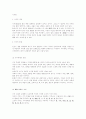 [가치론] 가치(Wert)에 대하여 1페이지