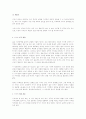 [가치론] 가치(Wert)에 대하여 3페이지