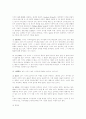 [가치론] 가치(Wert)에 대하여 4페이지