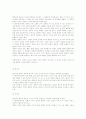 [가치론] 가치(Wert)에 대하여 5페이지