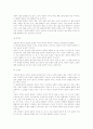 [가치론] 가치(Wert)에 대하여 6페이지