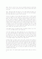 가치의 보편성과 특수성 3페이지
