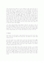 공자 사상의 특징 2페이지