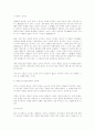 나가르주나의 공(空) 사상에 대해서 논하라. 2페이지