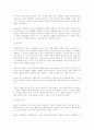 나가르주나의 공(空) 사상에 대해서 논하라. 3페이지